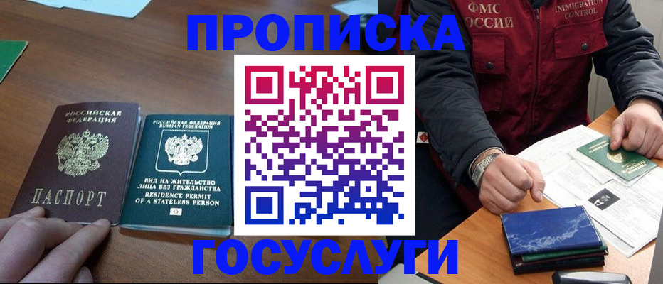временная регистрация госуслуги в Уссурийске